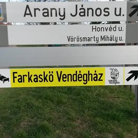 ゲストハウス Farkasko Vendeghaz